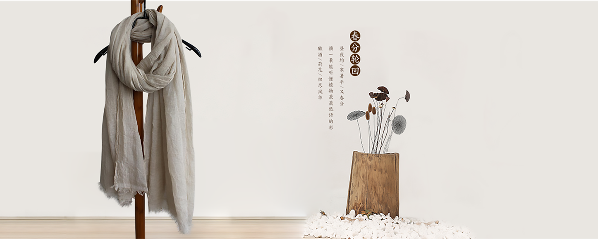 春風(fēng)輪回